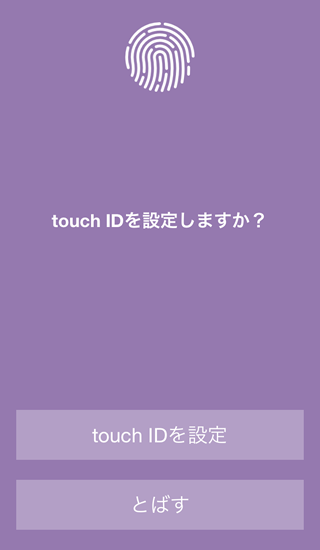 IndieSquare Walletインストール06